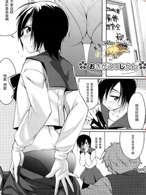 [黑条汉化♀丝♂][ゆりかわ]おきがえのじかん-幻想世界