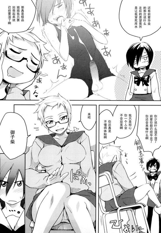 [黑条汉化♀丝♂][ゆりかわ]おきがえのじかん-幻想世界