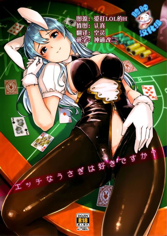 エッチなうさぎは好きですか？ (Granblue Fantasy)-幻想世界