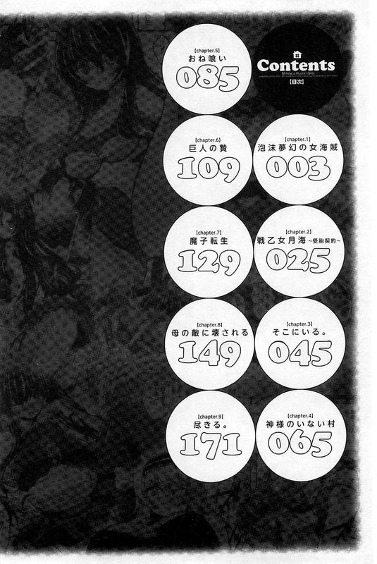 夢幻少女しぼり-幻想世界