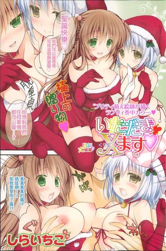 いちごPack-幻想世界