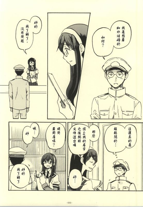(サンクリ65) [ロケット燃料★21 (秋★枝)] すてきな奥さん (艦隊これくしょん -艦これ-)[興趣是被閃個人漢化]-幻想世界