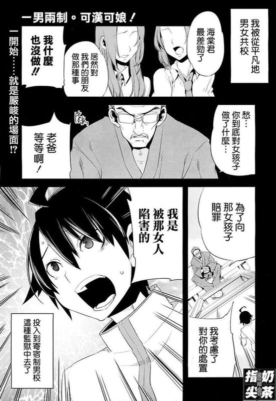 一男两制-幻想世界