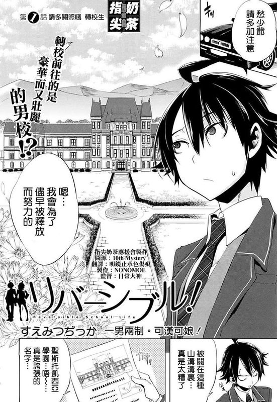 一男两制-幻想世界