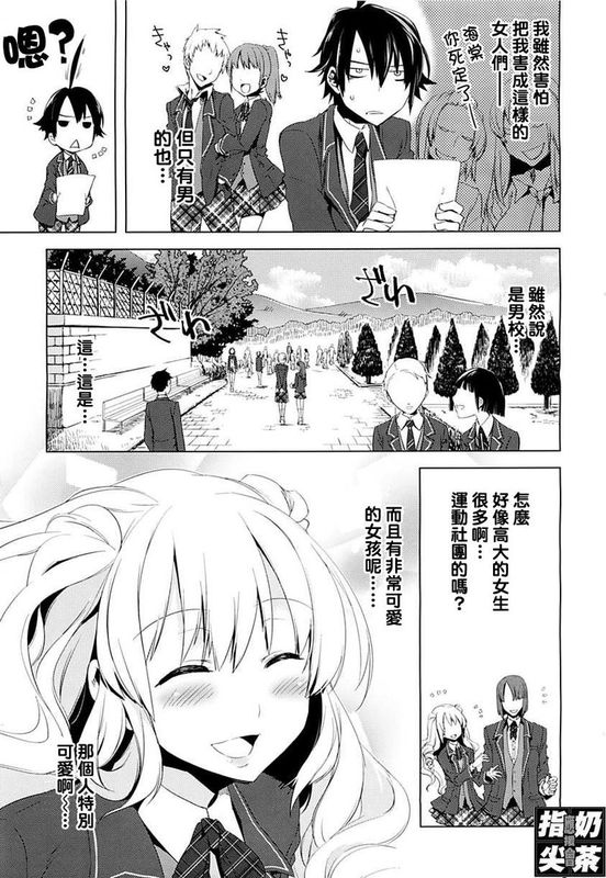 一男两制-幻想世界