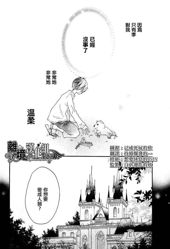 祈祷之花-幻想世界