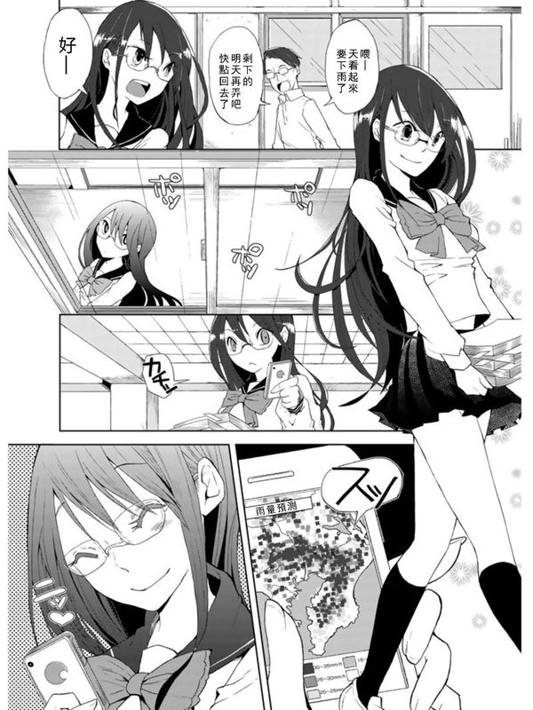 雨色的校舍-幻想世界