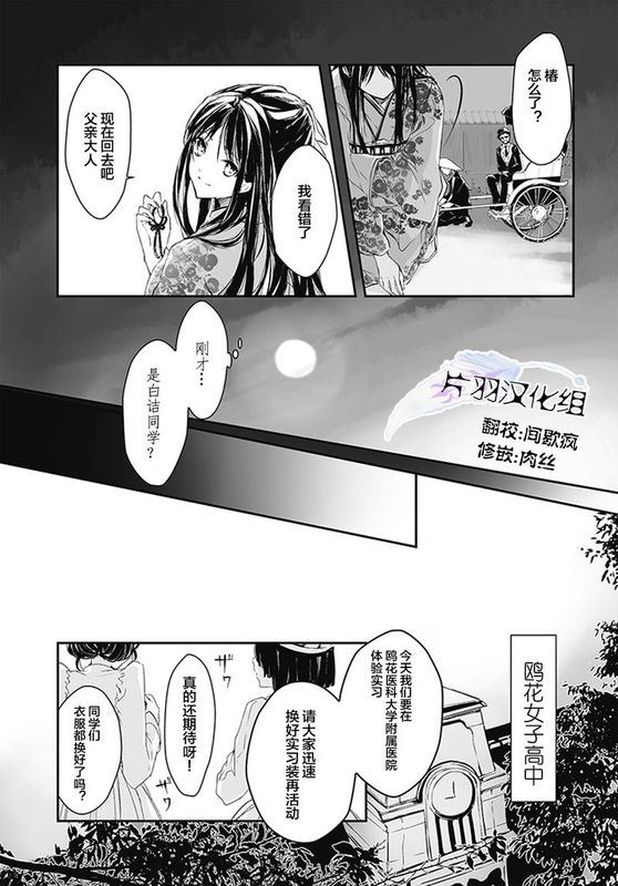 花坊之针-幻想世界