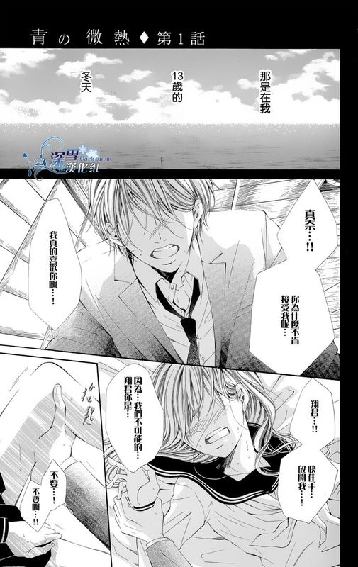 青之微热-幻想世界