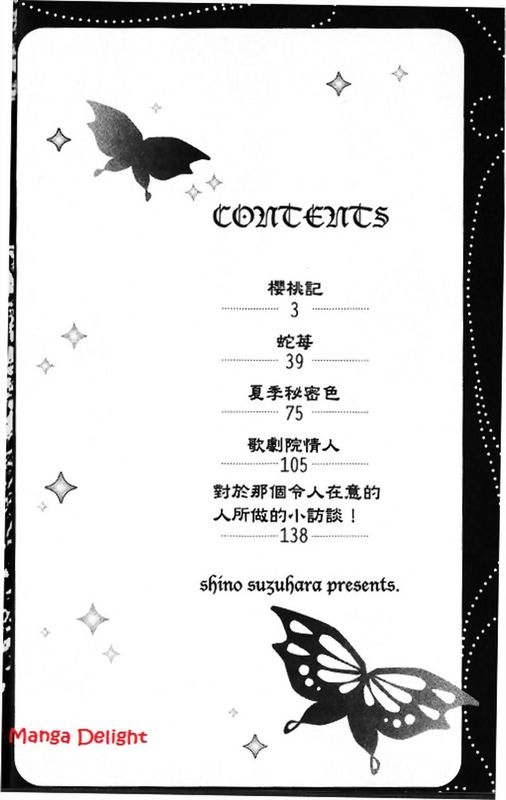 女孩子的蜜之味-幻想世界