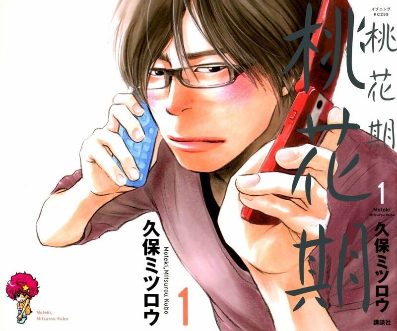 桃花期-幻想世界