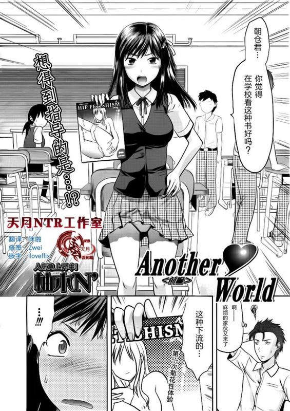 另一个世界-幻想世界