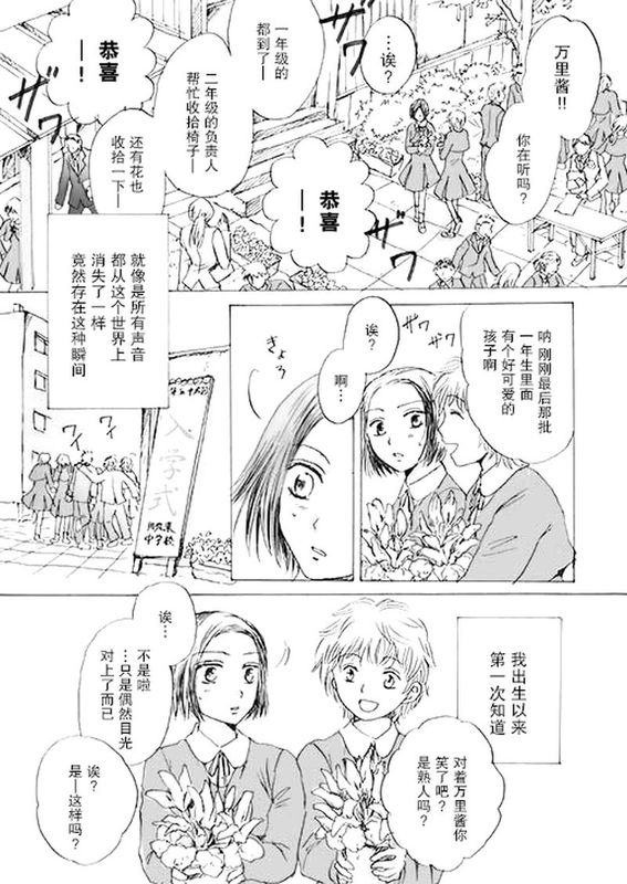 春色憧憬-幻想世界