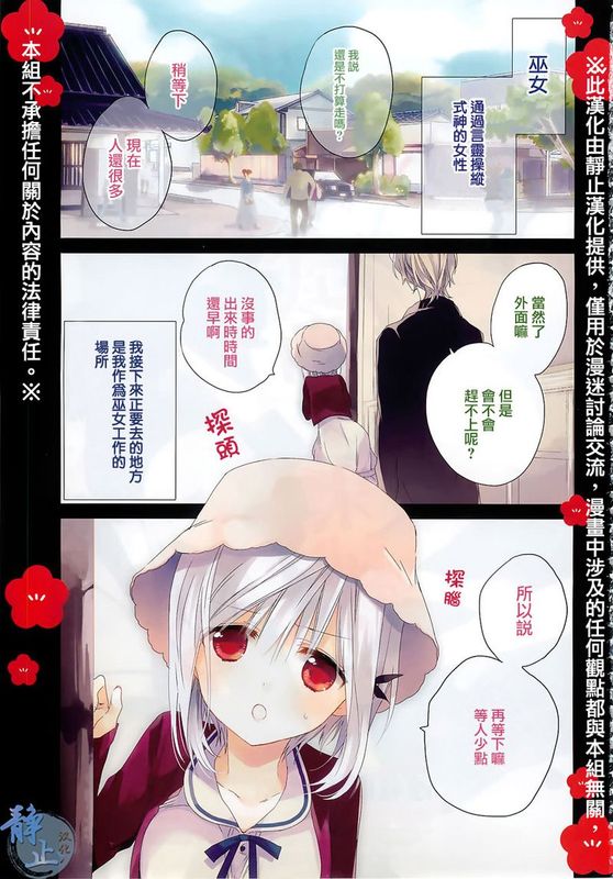 狐耳巫女媚猫娘(管耳猫)-幻想世界