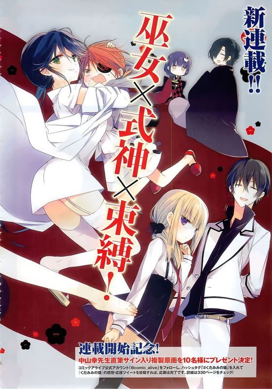 狐耳巫女媚猫娘(管耳猫)-幻想世界