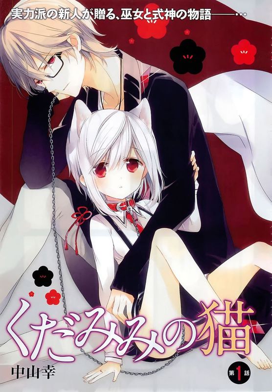 狐耳巫女媚猫娘(管耳猫)-幻想世界