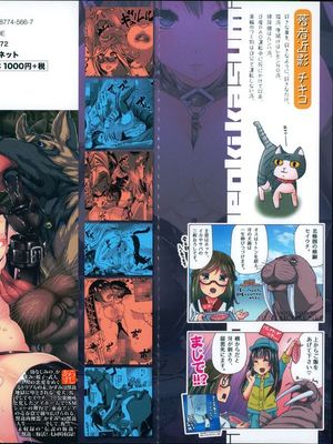 [汉化] [チキコ] 獣姦肉便器「かすみ」-幻想世界
