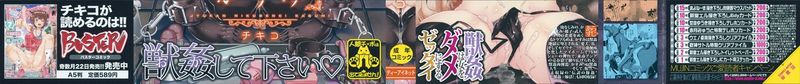 [汉化] [チキコ] 獣姦肉便器「かすみ」-幻想世界