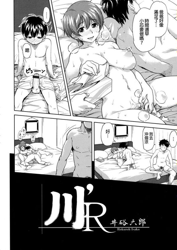 [汉化] [井硲六郎] 川'R (獣DIRECT)-幻想世界