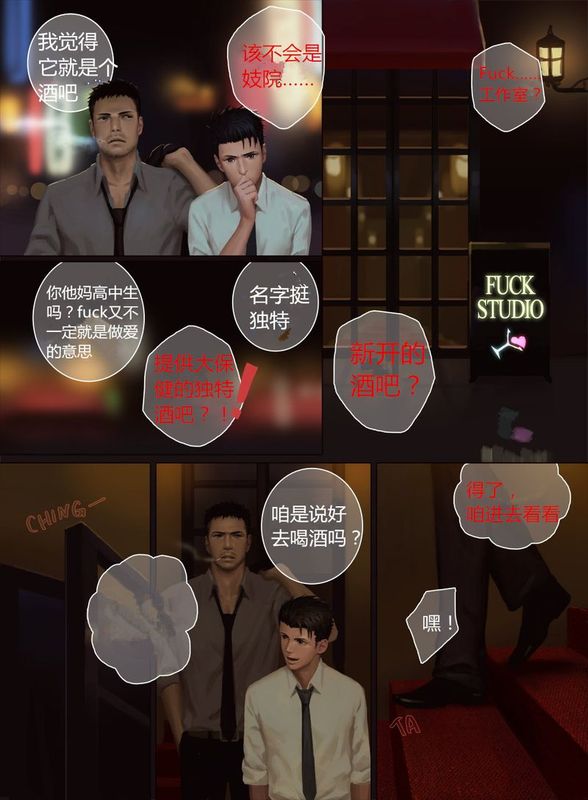 エフ・スタジオ-幻想世界