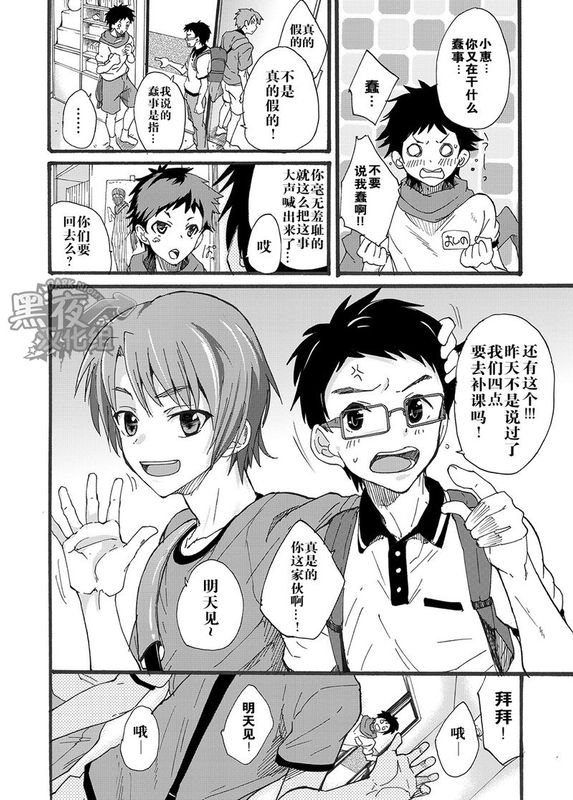 デッカくなっちゃった!？-幻想世界