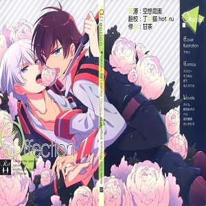 Affection (革命機Valvrave)-幻想世界