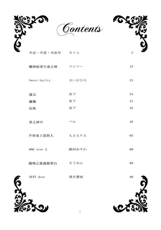 Affection (革命機Valvrave)-幻想世界