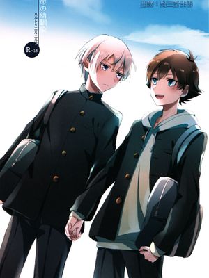 革命の幼馴染 (革命機ヴァルヴレイヴ) - 幻想世界-在线漫画论坛-漫画-幻想世界