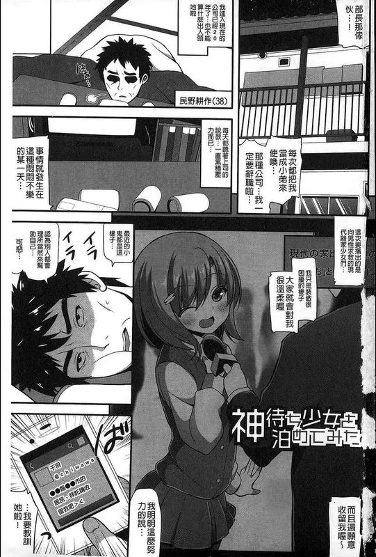 ロリ巨しぼり 子作りホリック-幻想世界