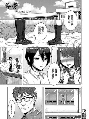 [夜願漢化] [作] トラワレ (オトコのコ HEAVEN Vol.23)-幻想世界