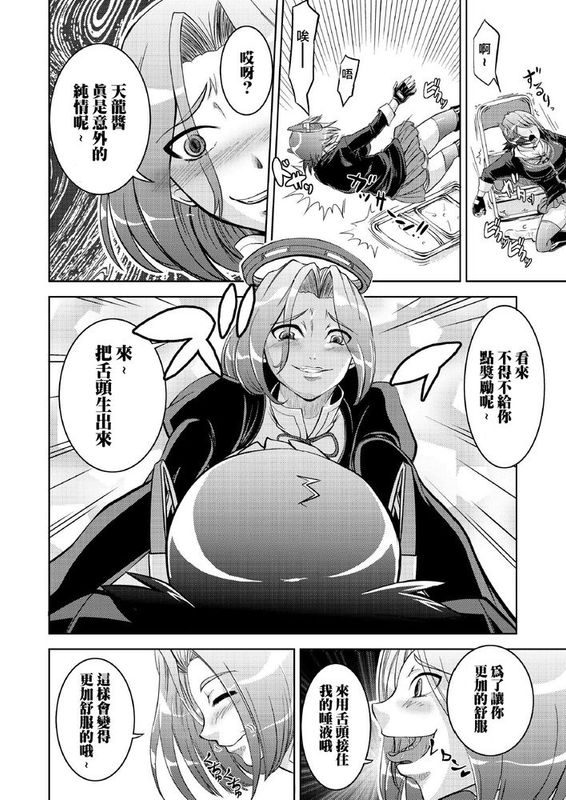 [沒有漢化][偽朴堂 (偽パクマンさん)] 天龍催眠 (艦隊これくしょん -艦これ-)-幻想世界