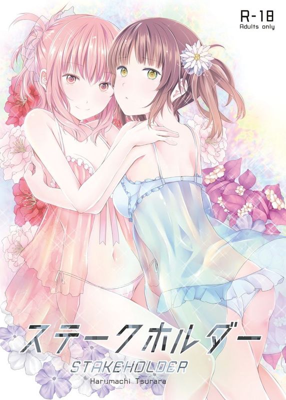 [补丁补丁汉化组E] (C89) [春待氷柱 (市町村)] ステークホルダー-幻想世界