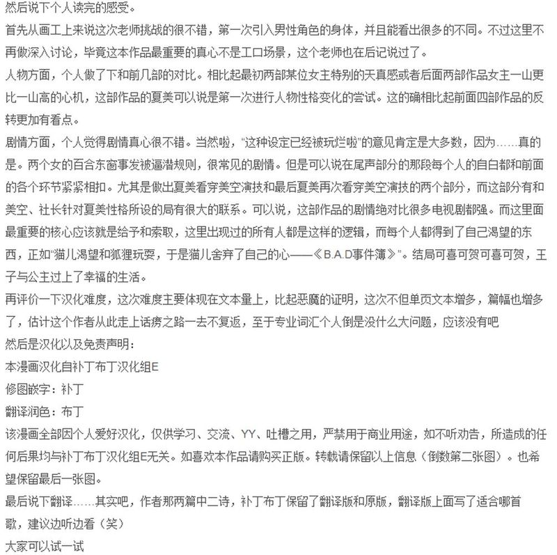 [补丁补丁汉化组E] (C89) [春待氷柱 (市町村)] ステークホルダー-幻想世界