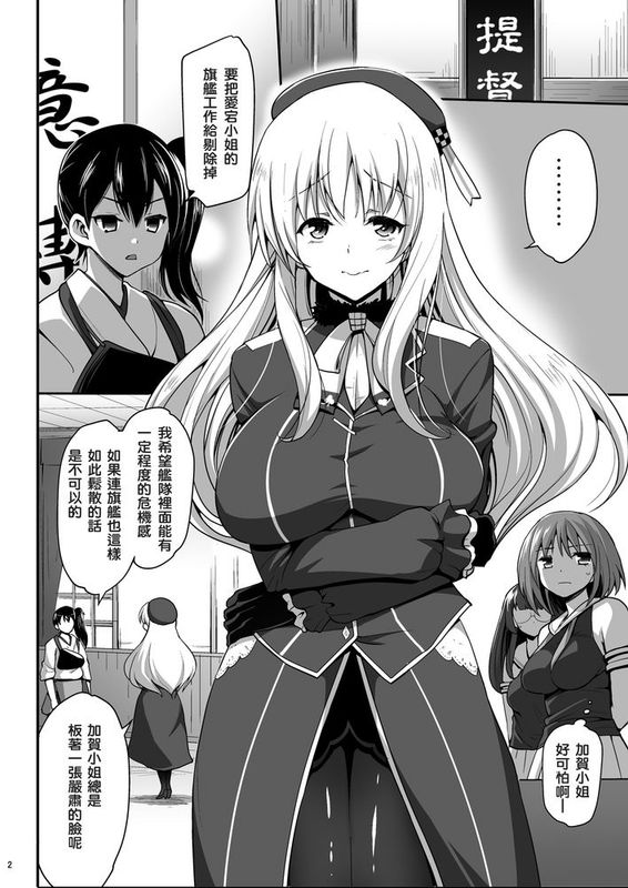 (C89) 神乳愛宕 ビッチ乱交 (艦隊これくしょん -艦これ-)-幻想世界