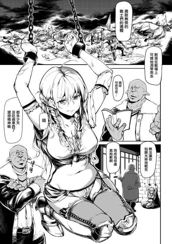 [聖女の救済 (正義のヒロイン姦獄ファイル Vol.1 ) [无邪气汉化组]-幻想世界