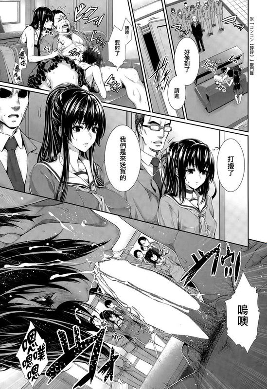 [無邪気漢化組] [ズッキーニ] ふどうさん物語 第2話 (COMIC夢幻転生 2015年6月号)-幻想世界