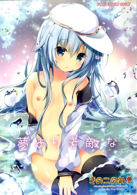 [脸肿汉化组] (C89) [きのこのみ(kino)]  夢より素敵な (艦隊これくしょん-艦これ-)-幻想世界