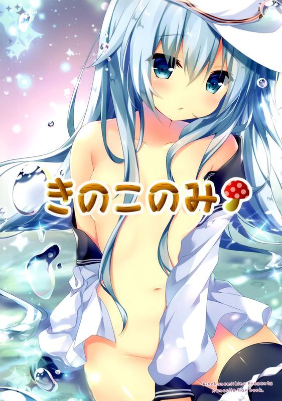 [脸肿汉化组] (C89) [きのこのみ(kino)]  夢より素敵な (艦隊これくしょん-艦これ-)-幻想世界