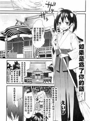 如果是为了你的话 - 幻想世界-在线漫画论坛-漫画-幻想世界