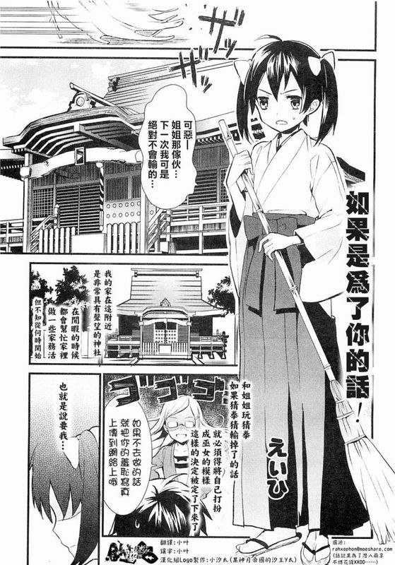 如果是为了你的话-幻想世界