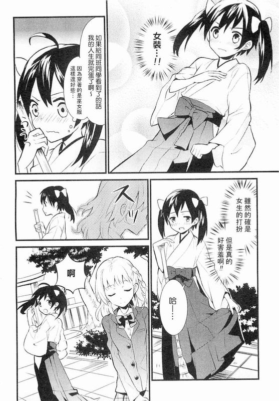 如果是为了你的话-幻想世界