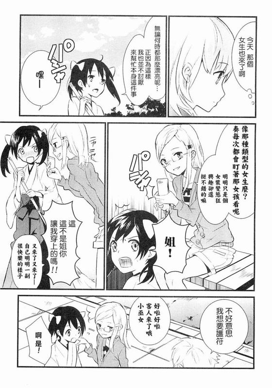 如果是为了你的话-幻想世界