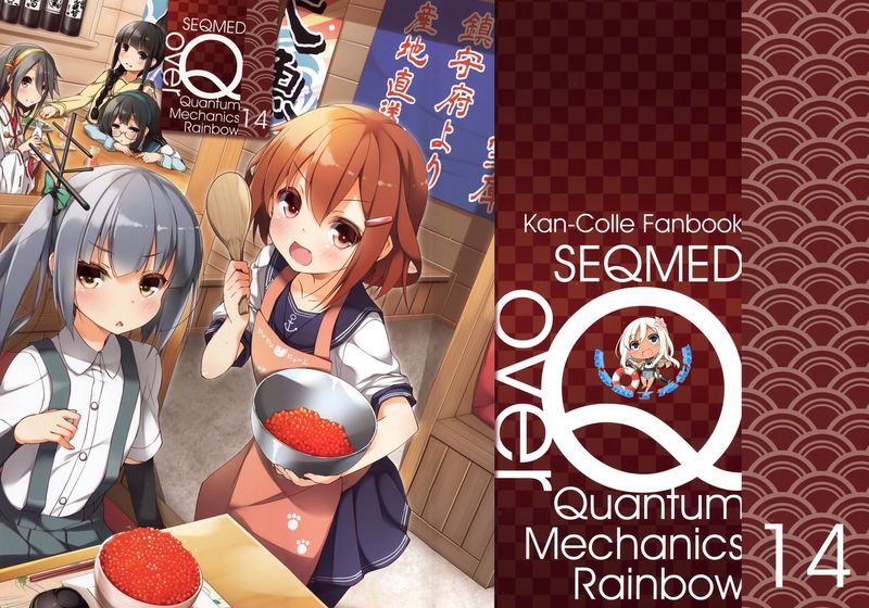[SEQMED (ユメのオワリ)] Over QMR 14+15 (艦隊これくしょん -艦これ-)-幻想世界