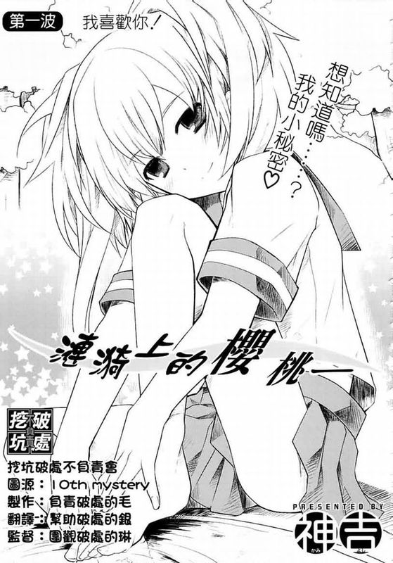 涟漪上的樱桃-幻想世界