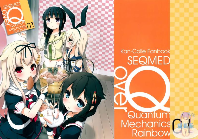 [SEQMED (ユメのオワリ)] over QMR 1-11 (艦隊これくしょん-艦これ-)-幻想世界