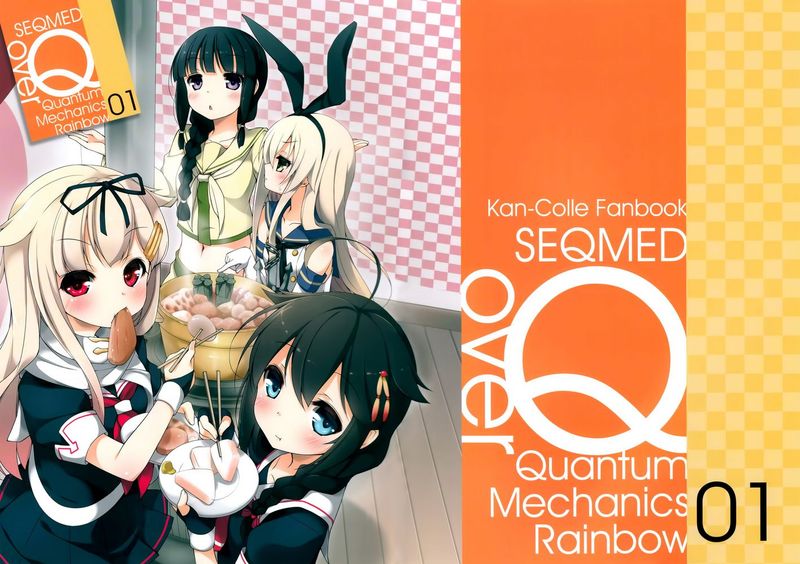 [SEQMED (ユメのオワリ)] over QMR 1-11 (艦隊これくしょん-艦これ-)-幻想世界