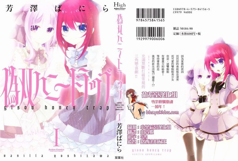 其中一个是伪娘-幻想世界