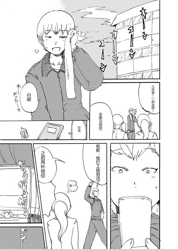 [没有汉化] [瀬戸内製薬 (瀬戸内)] ふたなり人外に買われた俺 [DL版]-幻想世界