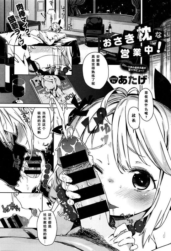 [绅士仓库汉化] [あたげ] おさき枕な営業中! (COMIC BAVEL 2016年1月号)-幻想世界