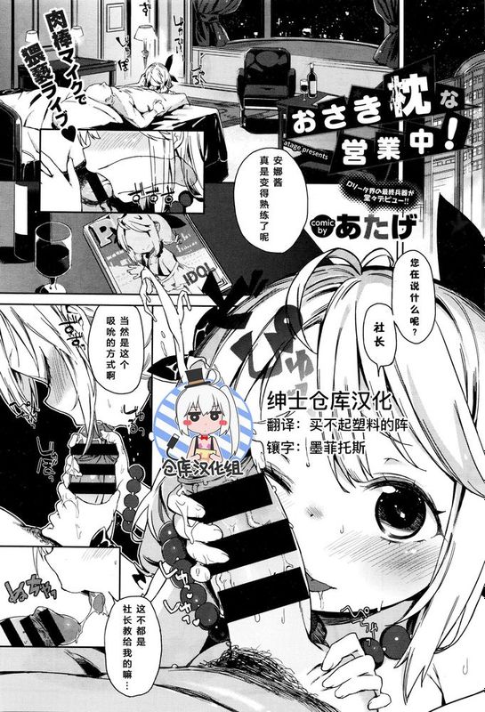 [绅士仓库汉化] [あたげ] おさき枕な営業中! (COMIC BAVEL 2016年1月号)-幻想世界